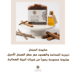 صابون الصندل